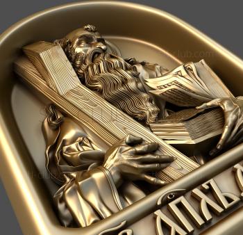 3D model Holy Apostle Andrew the First-Called (STL)